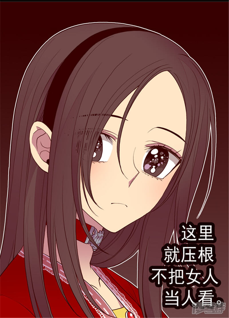 【据说我是王的女儿】漫画-（第112话 成年礼）章节漫画下拉式图片-8.jpg