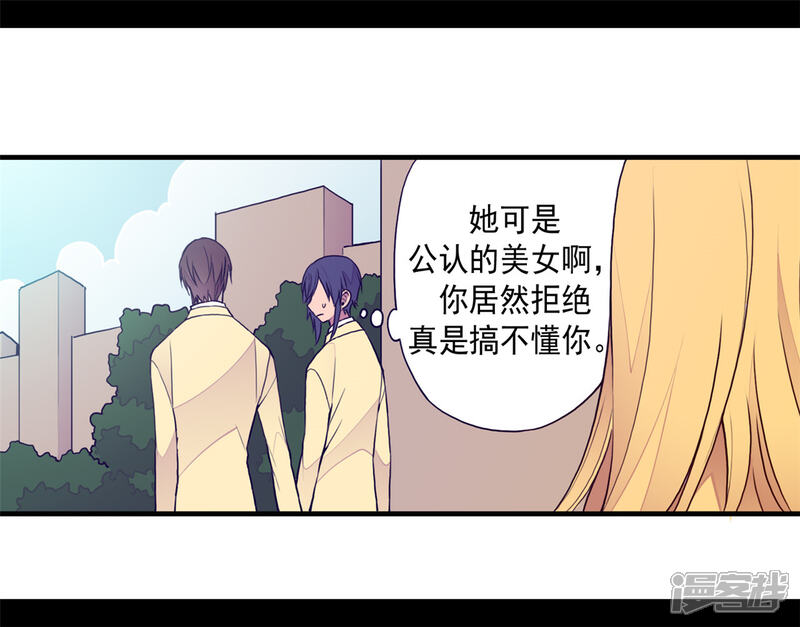 【据说我是王的女儿】漫画-（第105话 纠结之心）章节漫画下拉式图片-17.jpg