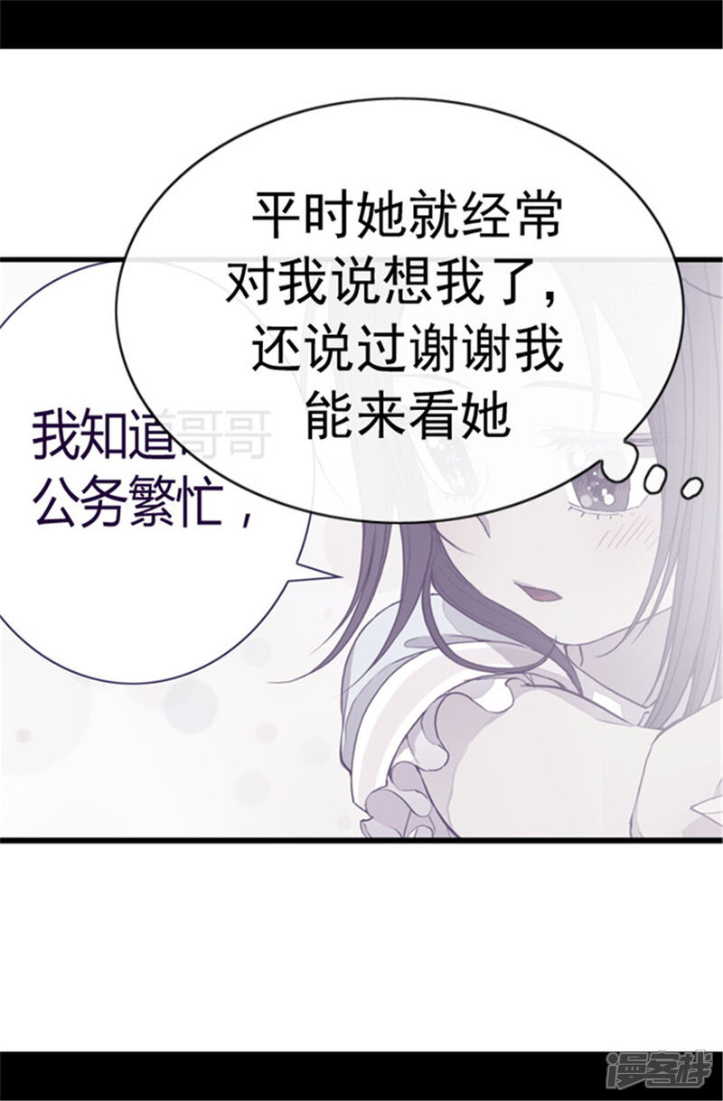 第107话长大的苦恼-据说我是王的女儿？-Kim Rek-na|Bi Chu（第12张）