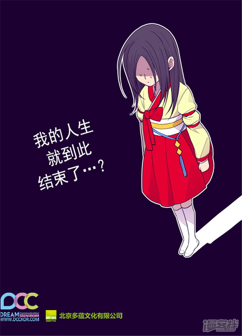 第88话奇怪的要求-据说我是王的女儿？-Kim Rek-na|Bi Chu（第28张）