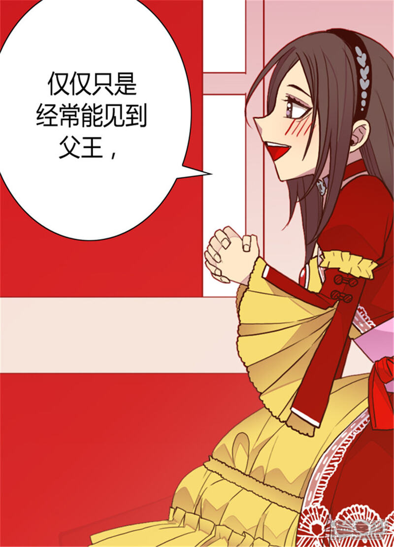 【据说我是王的女儿】漫画-（第113话 “奢侈的”成年礼礼物）章节漫画下拉式图片-8.jpg