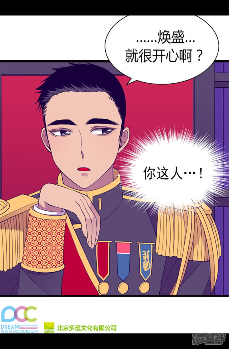 第85话刷新认知-据说我是王的女儿？-Kim Rek-na|Bi Chu（第28张）