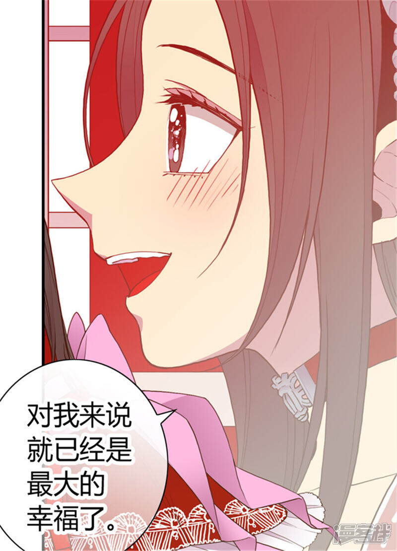 【据说我是王的女儿】漫画-（第113话 “奢侈的”成年礼礼物）章节漫画下拉式图片-9.jpg