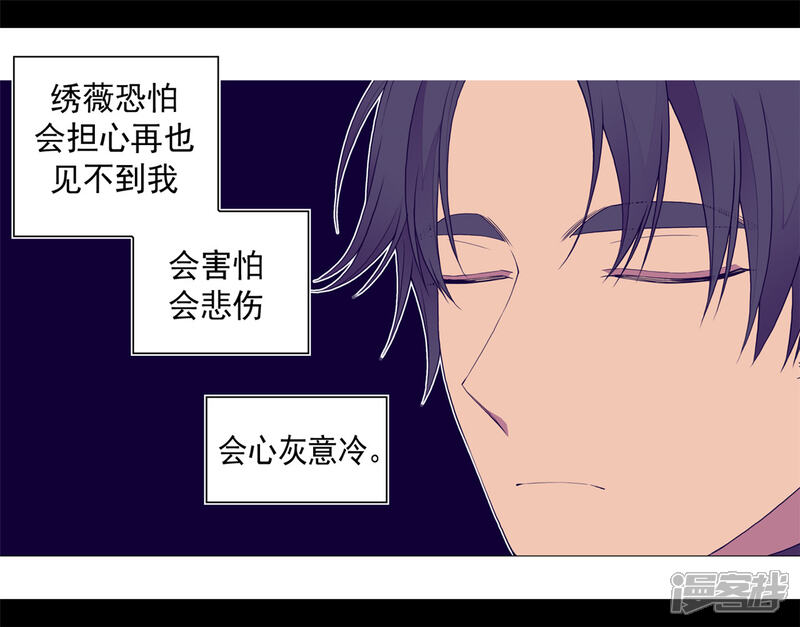 第107话长大的苦恼-据说我是王的女儿？-Kim Rek-na|Bi Chu（第14张）