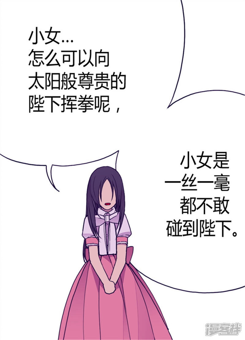 第101话影后上线-据说我是王的女儿？-Kim Rek-na|Bi Chu（第20张）