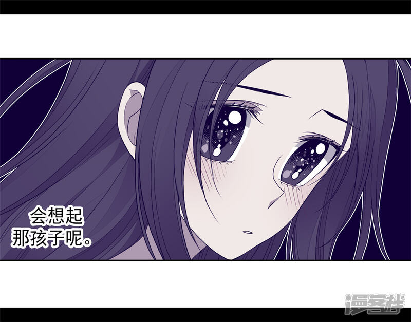 第105话纠结之心-据说我是王的女儿？-Kim Rek-na|Bi Chu（第20张）