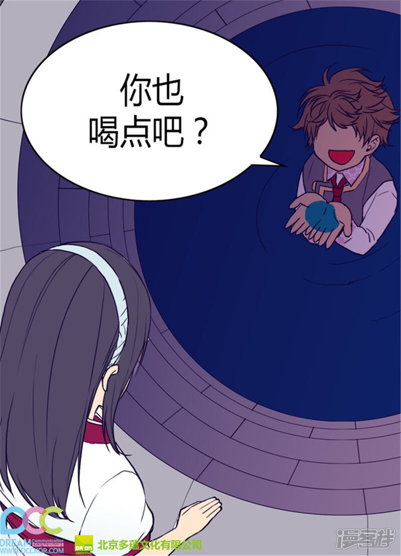 第91话神圣之井-据说我是王的女儿？-Kim Rek-na|Bi Chu（第26张）