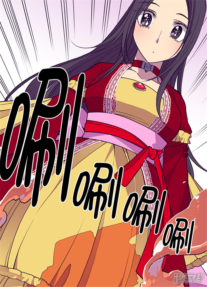 第114话误会-据说我是王的女儿？-Kim Rek-na|Bi Chu（第11张）