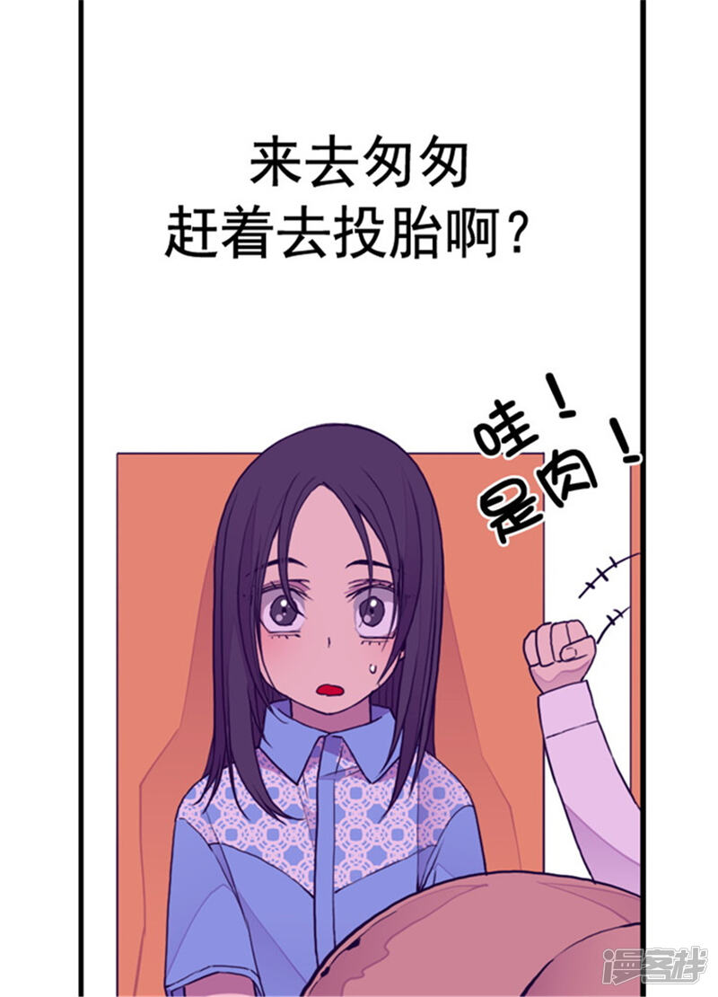 第99话口是心非2-据说我是王的女儿？-Kim Rek-na|Bi Chu（第23张）