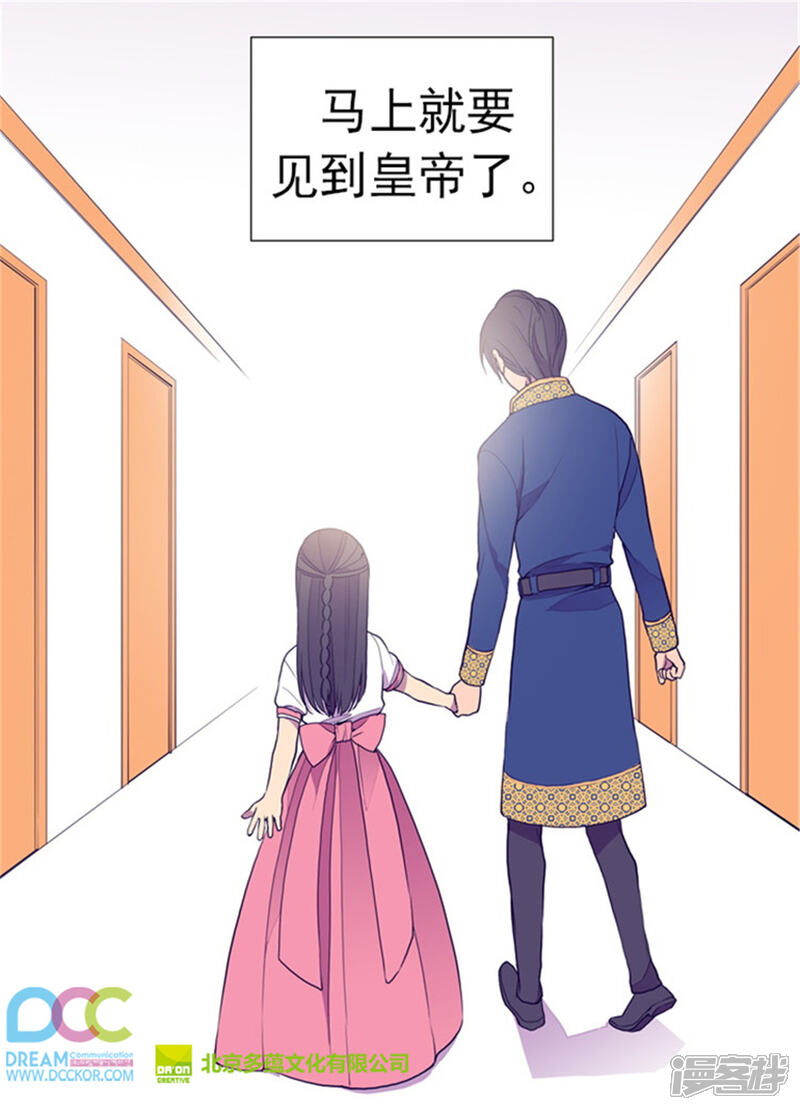 第100话责任-据说我是王的女儿？-Kim Rek-na|Bi Chu（第24张）