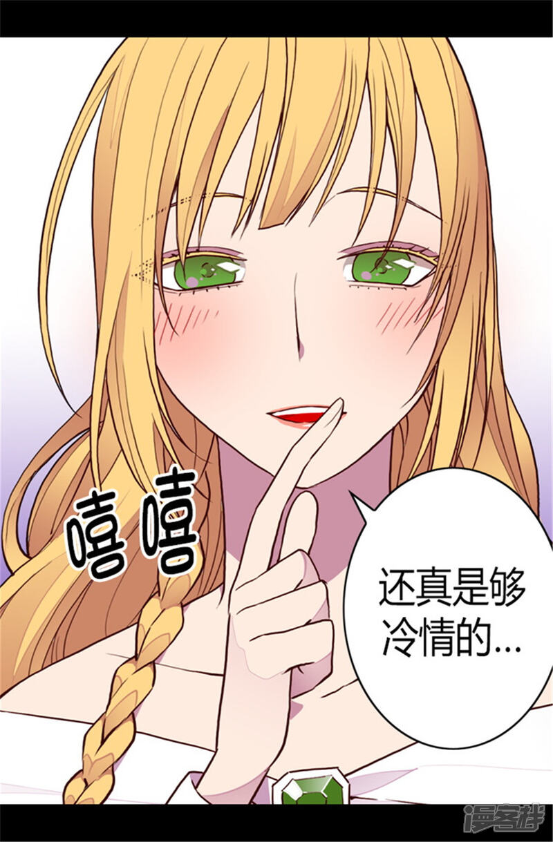 【据说我是王的女儿】漫画-（第105话 纠结之心）章节漫画下拉式图片-18.jpg