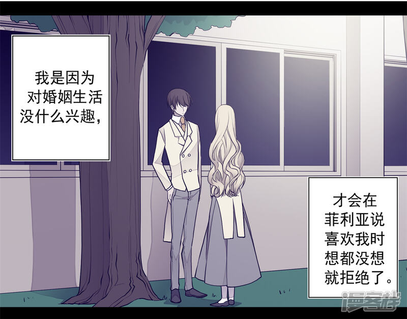 第105话纠结之心-据说我是王的女儿？-Kim Rek-na|Bi Chu（第21张）