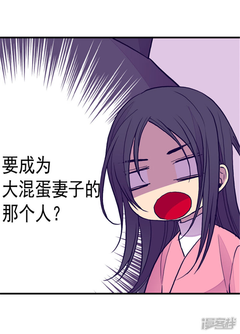第110话荆绣薇和崔智秀-据说我是王的女儿？-Kim Rek-na|Bi Chu（第12张）