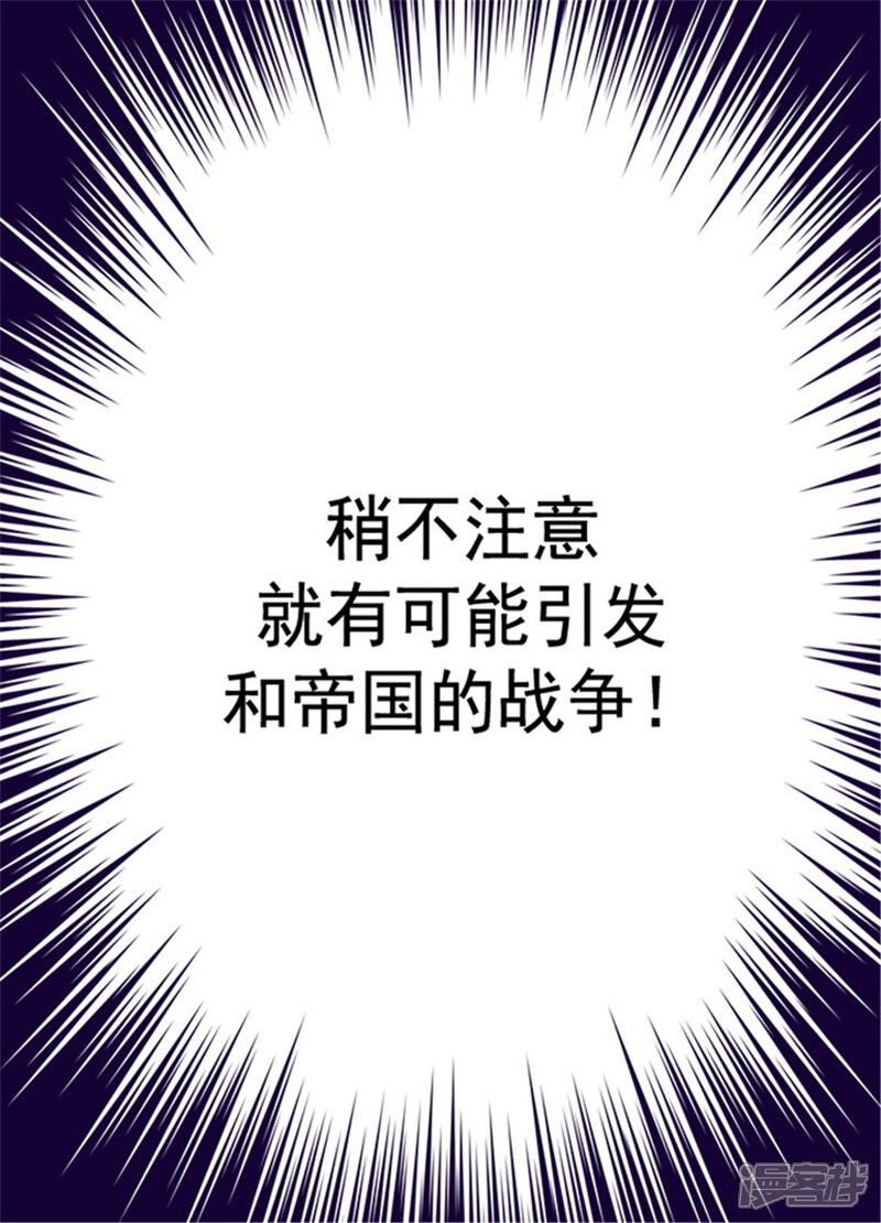 第101话影后上线-据说我是王的女儿？-Kim Rek-na|Bi Chu（第18张）