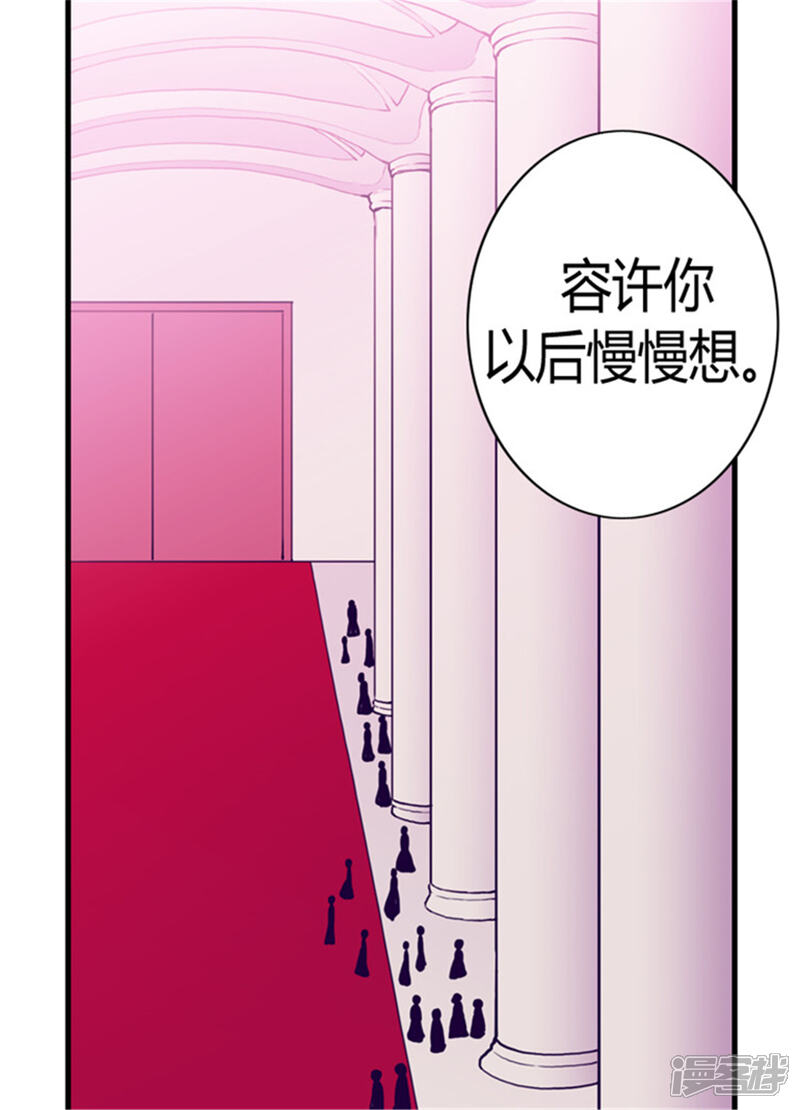 【据说我是王的女儿】漫画-（第113话 “奢侈的”成年礼礼物）章节漫画下拉式图片-11.jpg