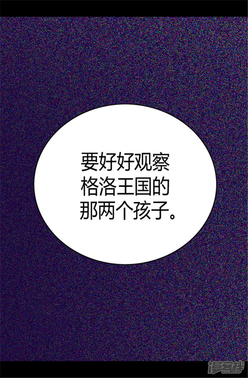 第106话三年-据说我是王的女儿？-Kim Rek-na|Bi Chu（第14张）