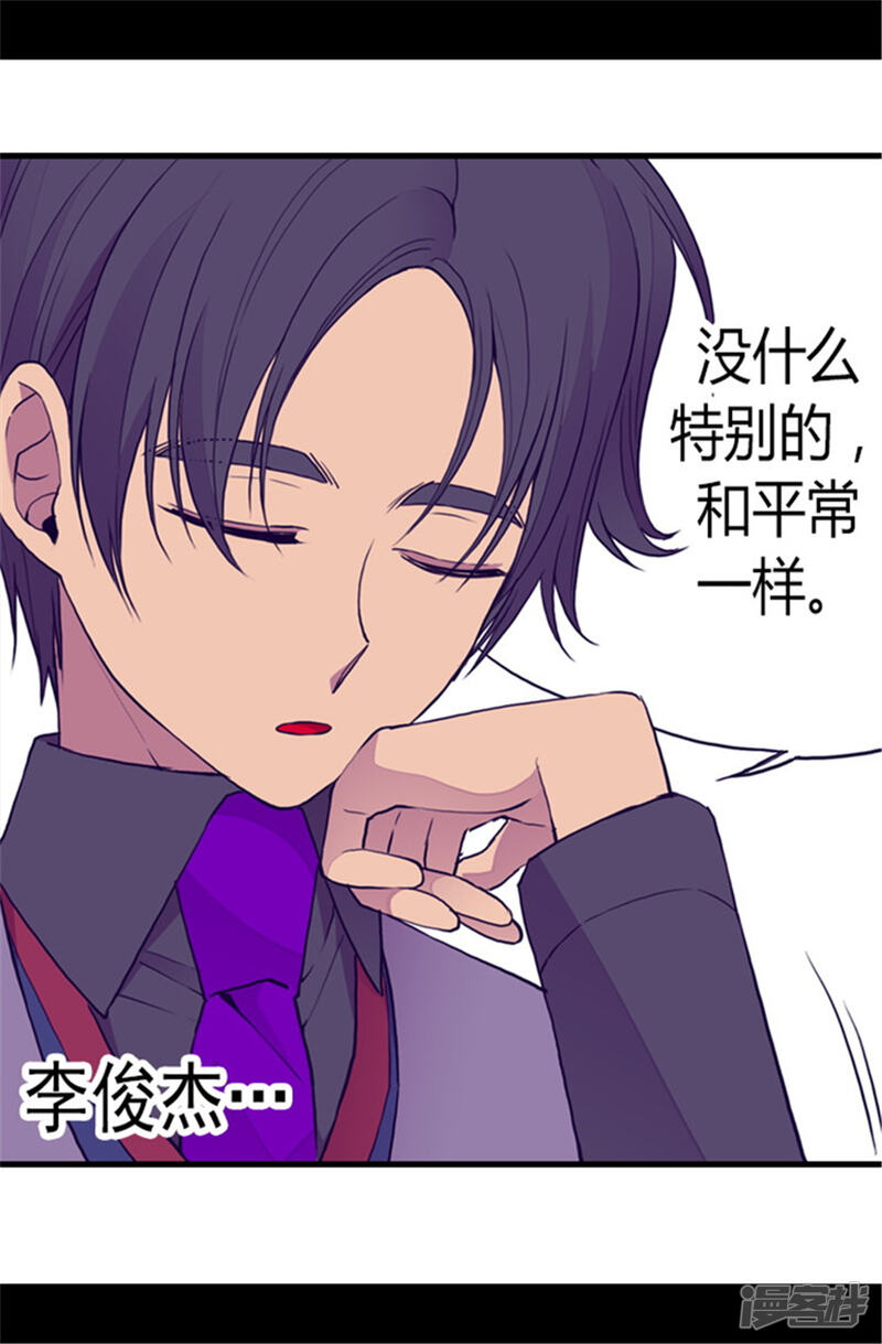 第104话你觉得荆绣薇怎么样？-据说我是王的女儿？-Kim Rek-na|Bi Chu（第18张）