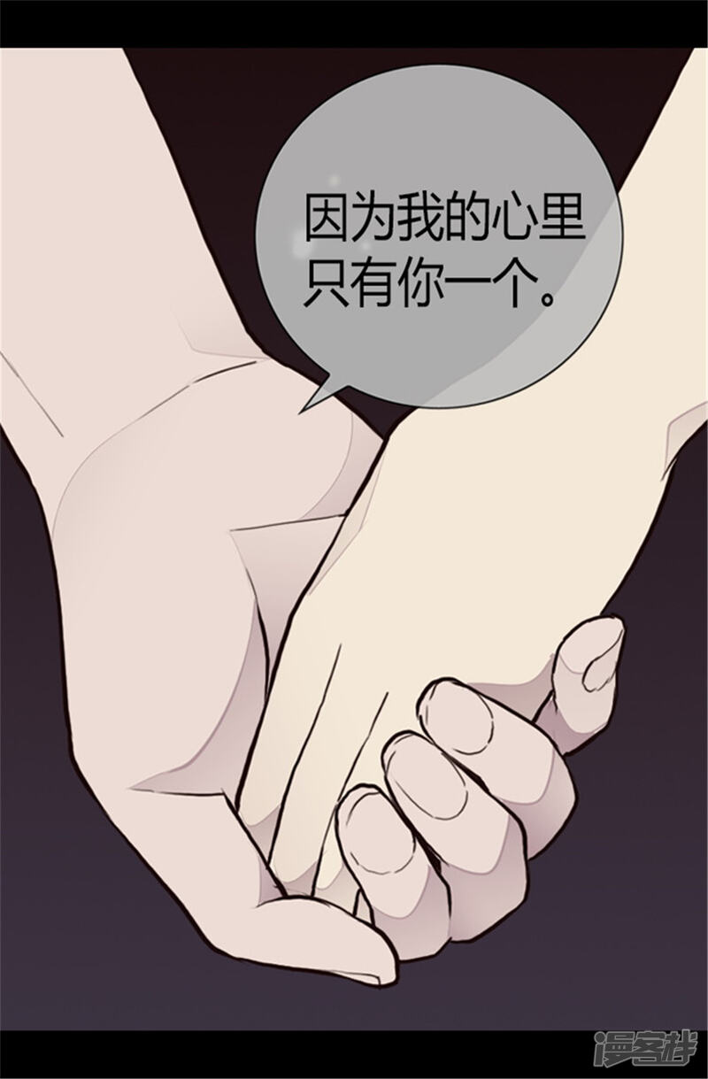 第103话她来干什么-据说我是王的女儿？-Kim Rek-na|Bi Chu（第18张）