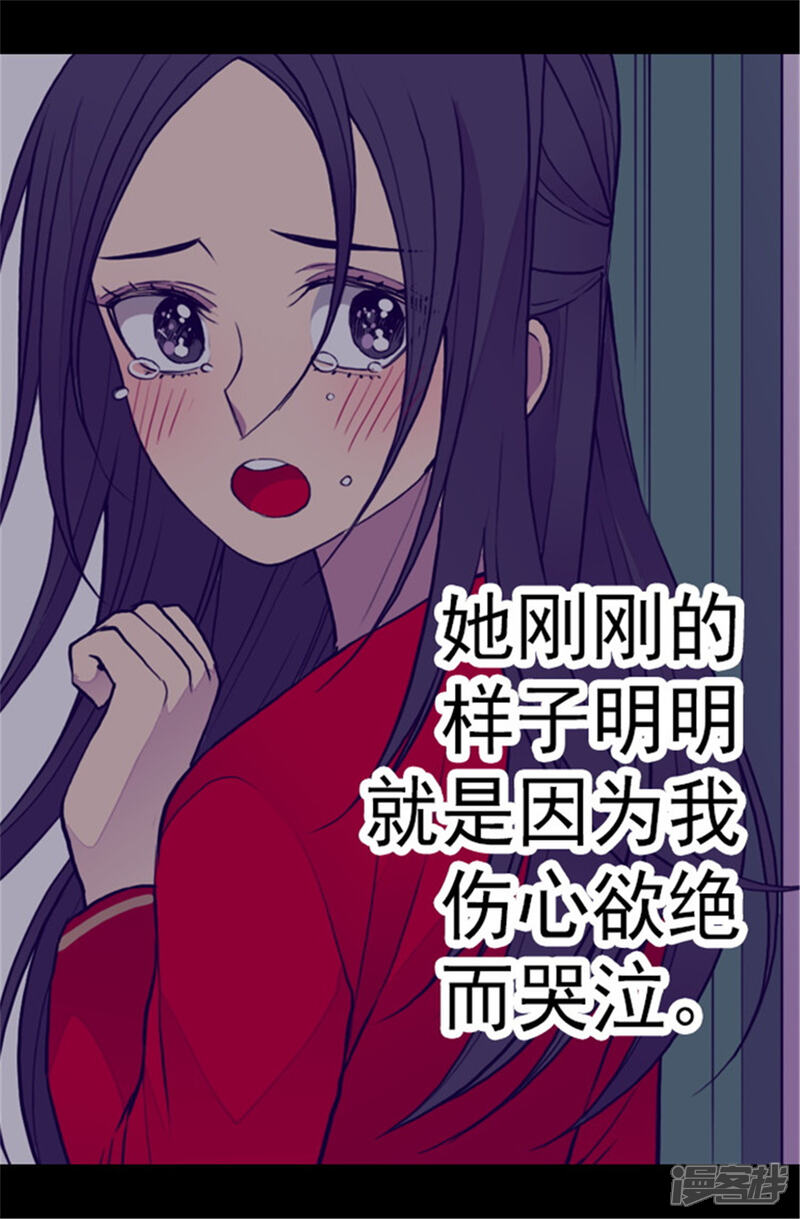 第107话长大的苦恼-据说我是王的女儿？-Kim Rek-na|Bi Chu（第15张）