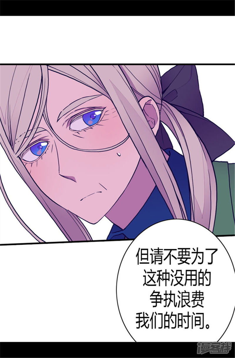 【据说我是王的女儿】漫画-（第108话 任性的国王）章节漫画下拉式图片-14.jpg