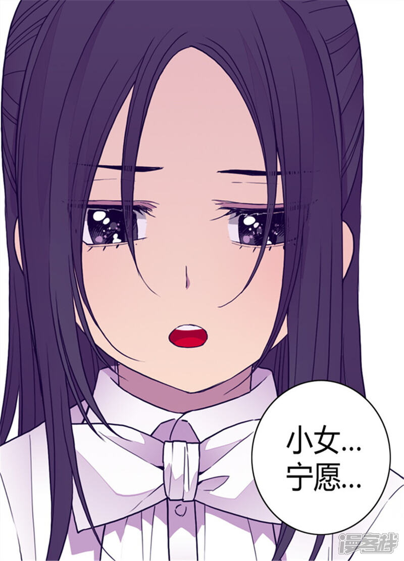 【据说我是王的女儿】漫画-（第101话 影后上线）章节漫画下拉式图片-21.jpg