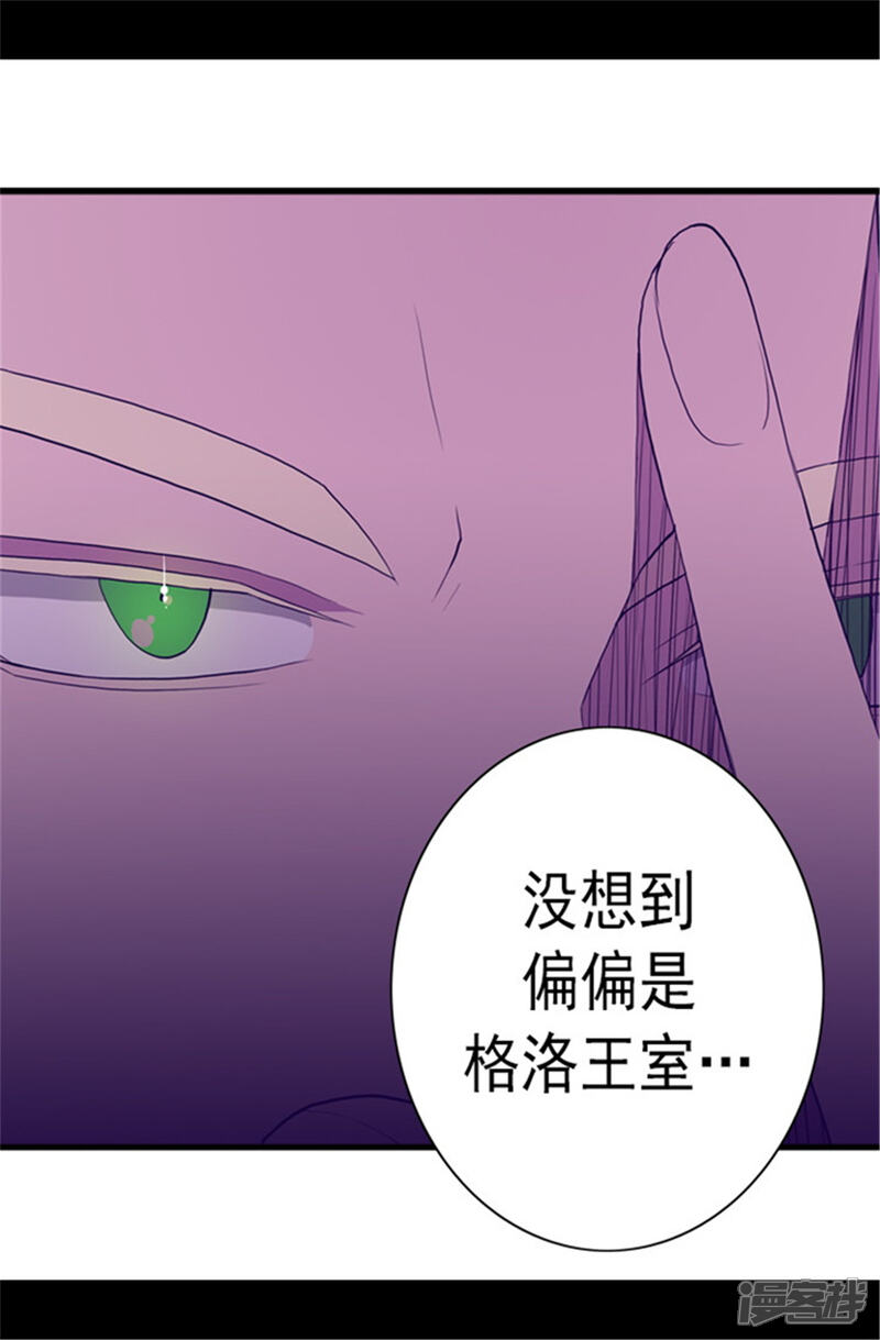 第106话三年-据说我是王的女儿？-Kim Rek-na|Bi Chu（第19张）