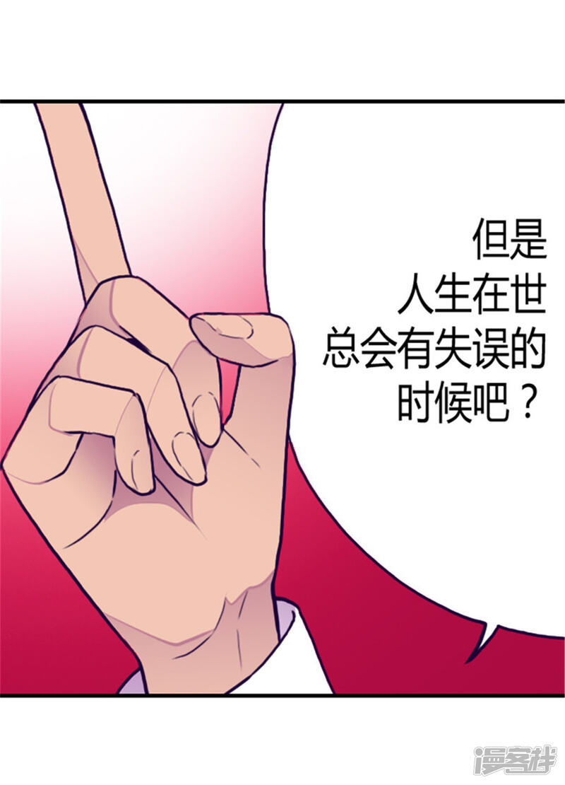 第112话成年礼-据说我是王的女儿？-Kim Rek-na|Bi Chu（第15张）