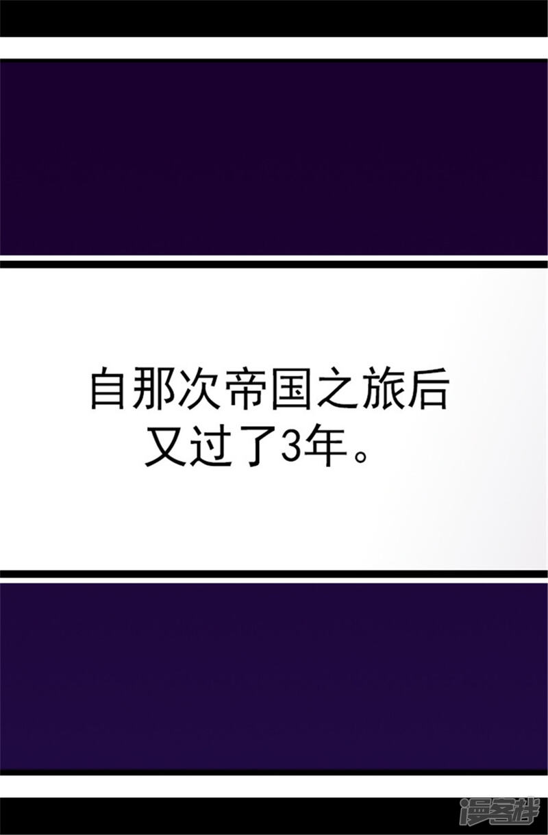 第106话三年-据说我是王的女儿？-Kim Rek-na|Bi Chu（第20张）
