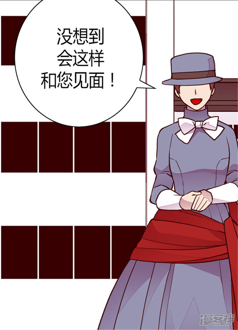第110话荆绣薇和崔智秀-据说我是王的女儿？-Kim Rek-na|Bi Chu（第15张）