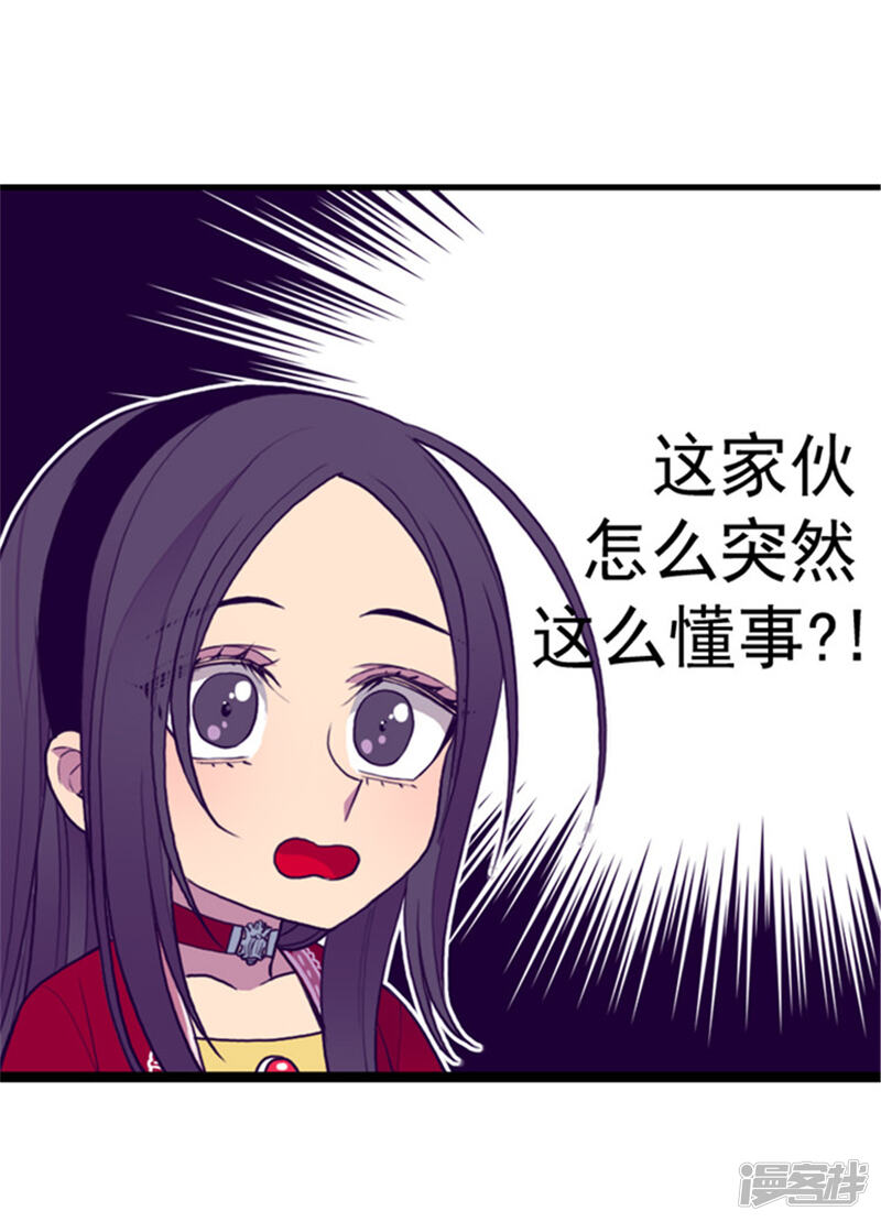 第112话成年礼-据说我是王的女儿？-Kim Rek-na|Bi Chu（第14张）