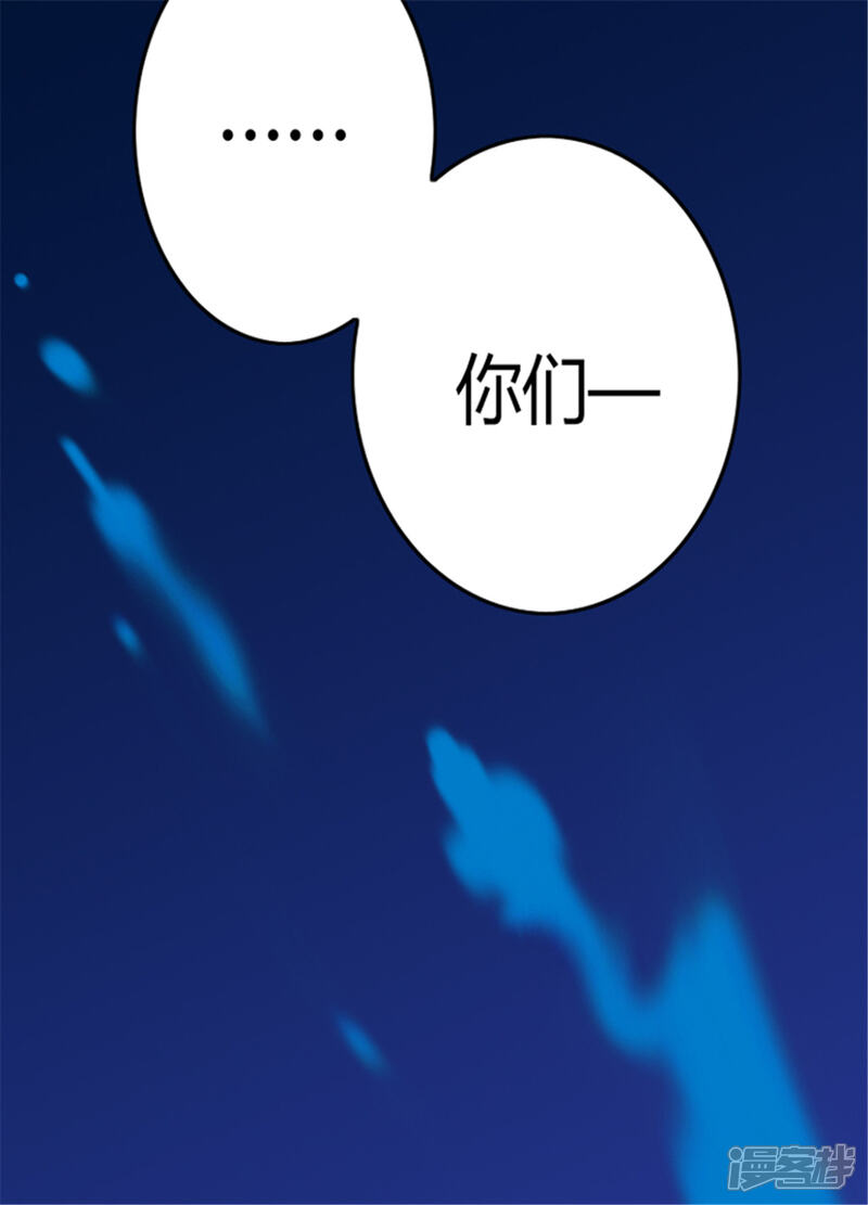 第114话误会-据说我是王的女儿？-Kim Rek-na|Bi Chu（第18张）