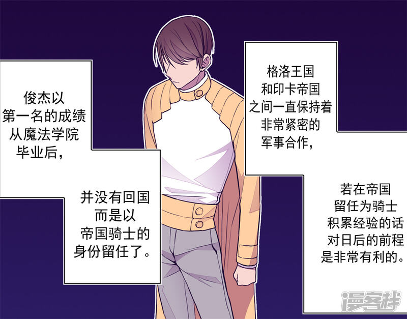第106话三年-据说我是王的女儿？-Kim Rek-na|Bi Chu（第21张）