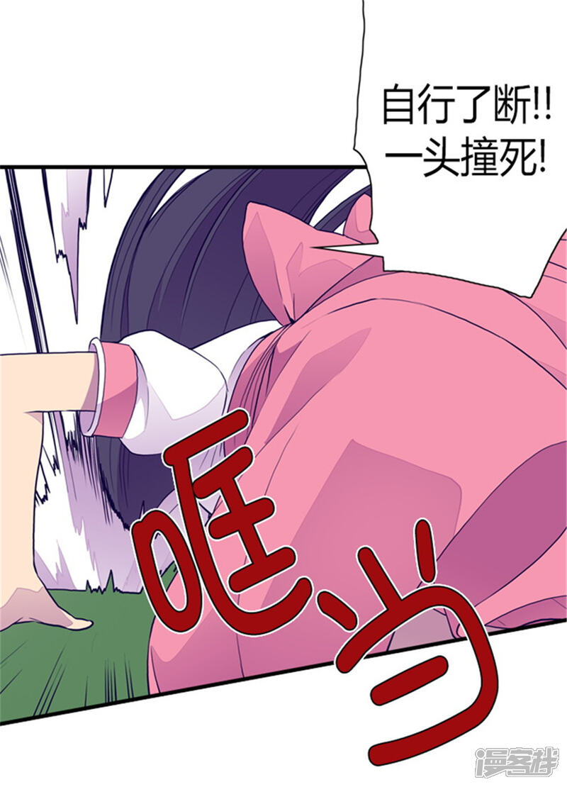 【据说我是王的女儿】漫画-（第101话 影后上线）章节漫画下拉式图片-23.jpg