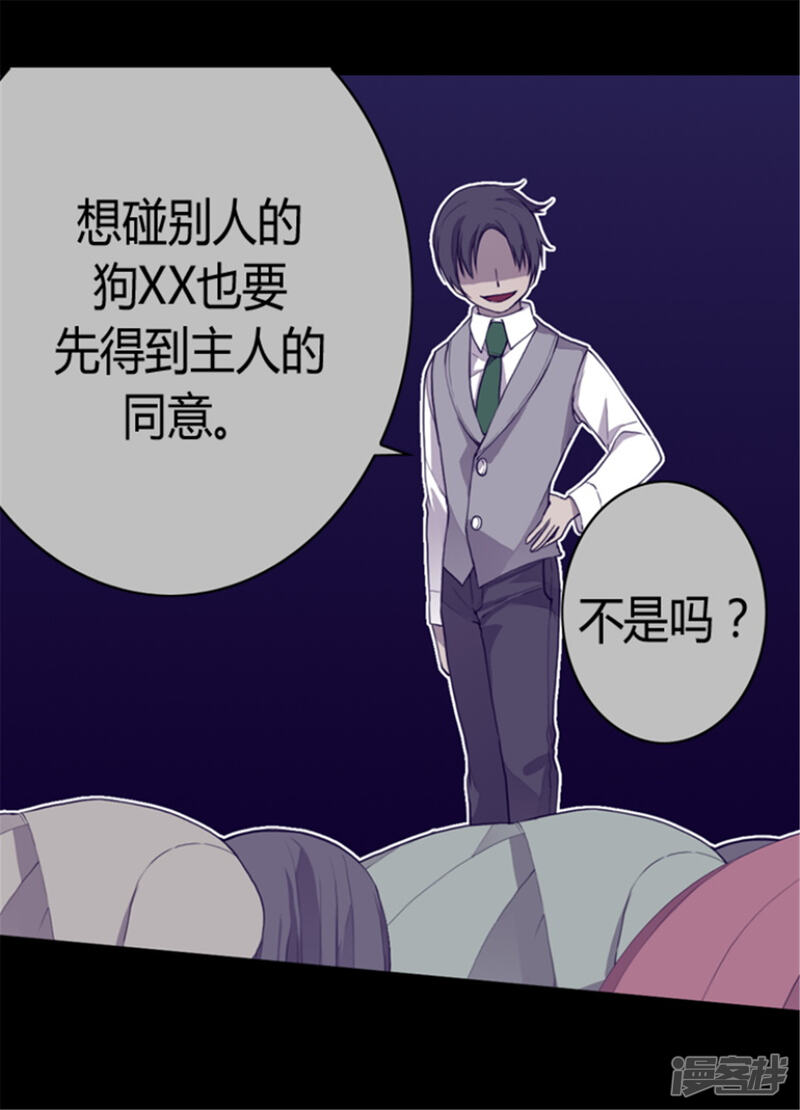 第114话误会-据说我是王的女儿？-Kim Rek-na|Bi Chu（第20张）