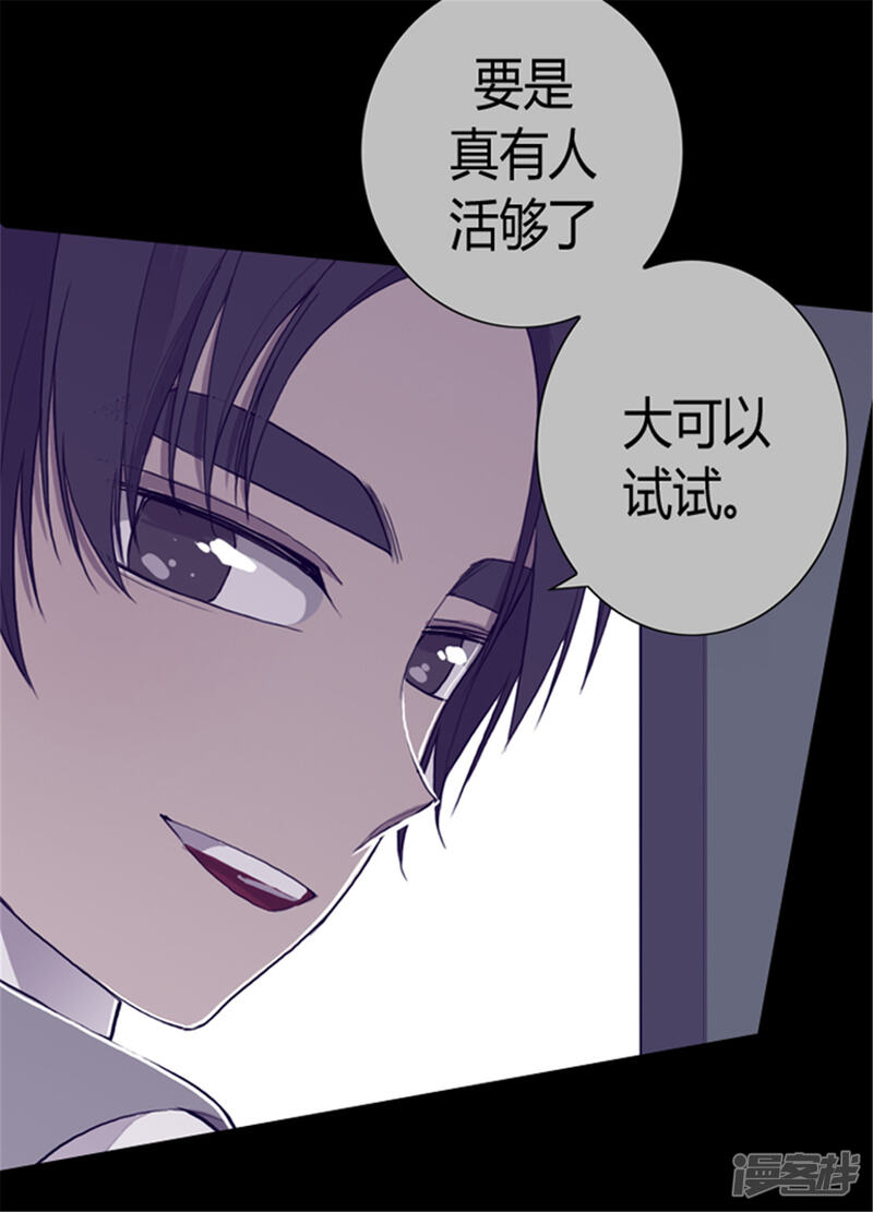 第114话误会-据说我是王的女儿？-Kim Rek-na|Bi Chu（第21张）