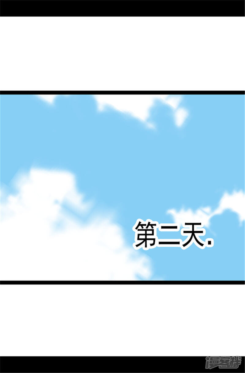 第105话纠结之心-据说我是王的女儿？-Kim Rek-na|Bi Chu（第25张）