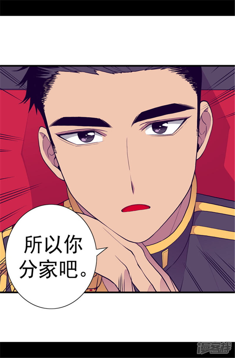 第107话长大的苦恼-据说我是王的女儿？-Kim Rek-na|Bi Chu（第20张）