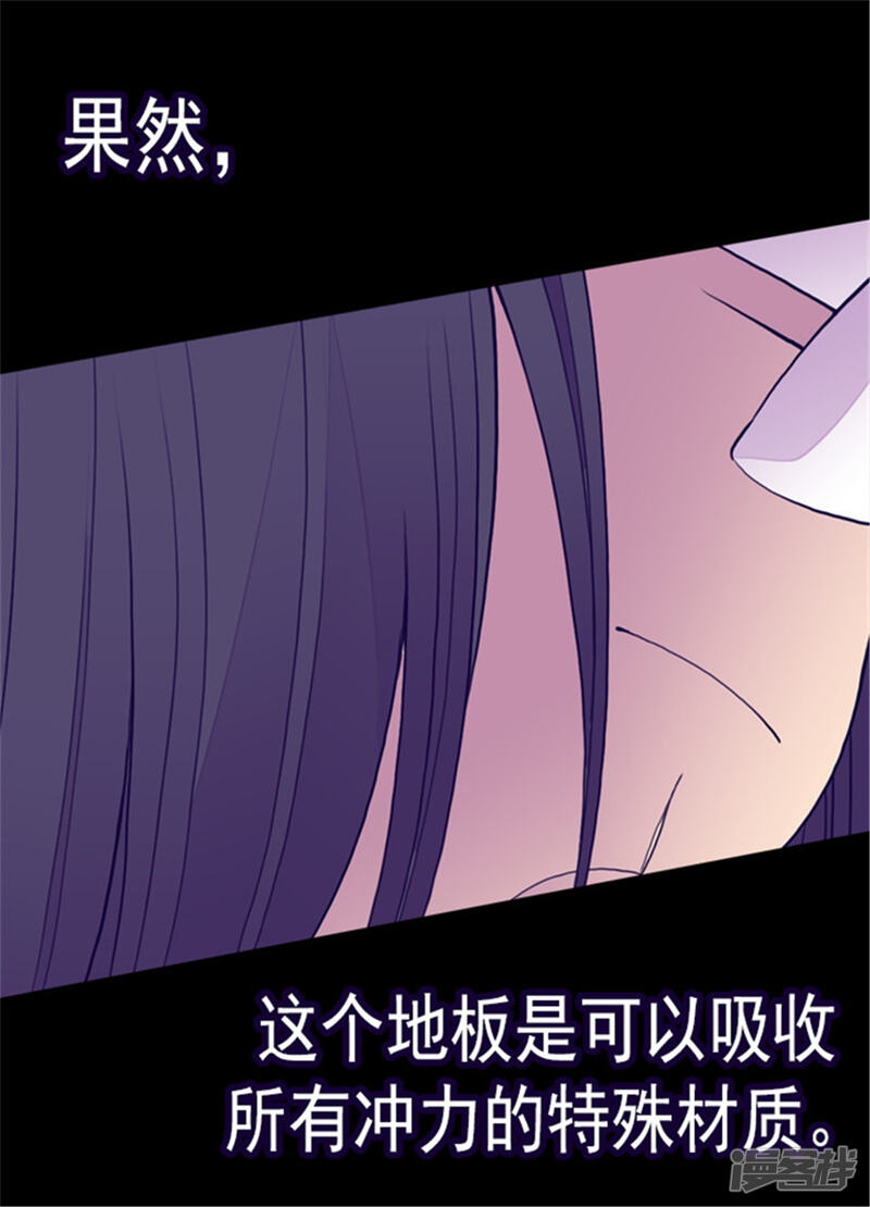 第101话影后上线-据说我是王的女儿？-Kim Rek-na|Bi Chu（第25张）