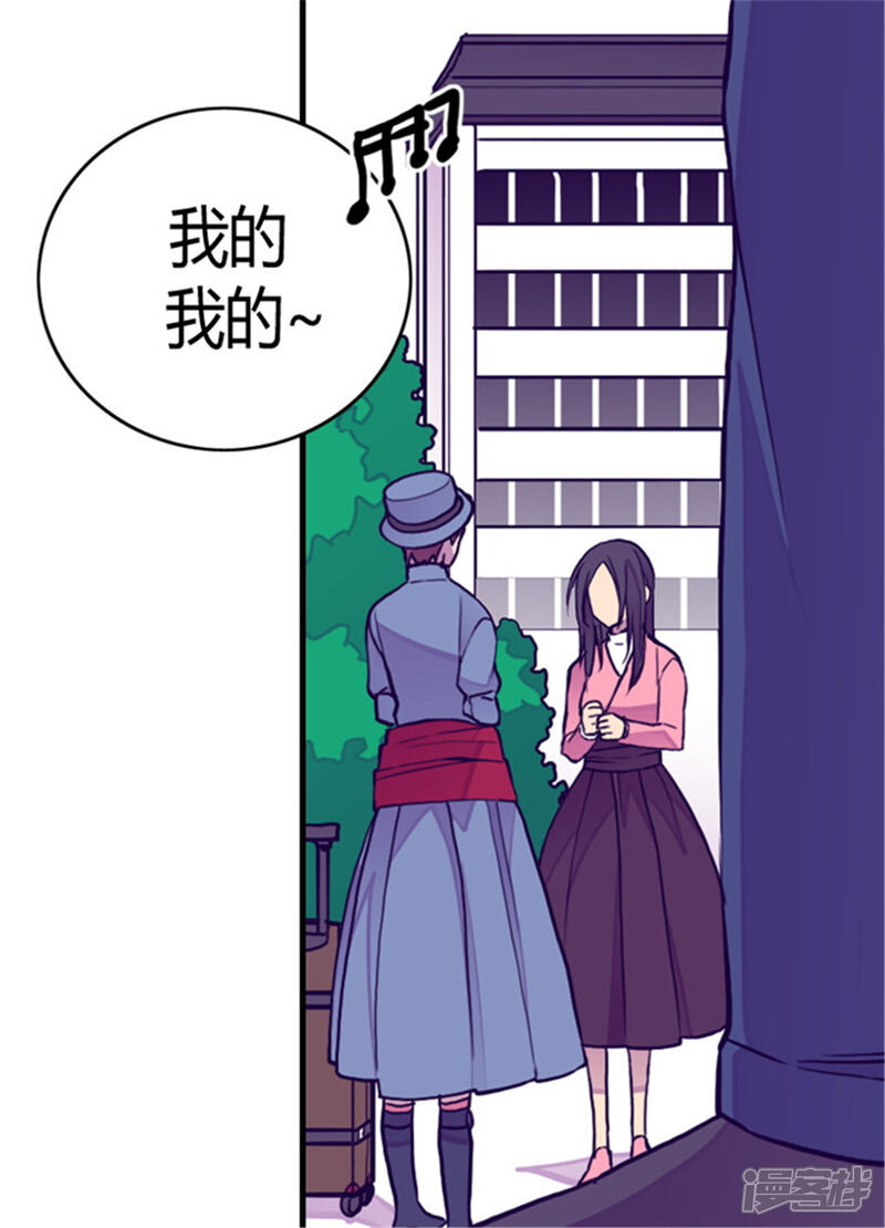 第110话荆绣薇和崔智秀-据说我是王的女儿？-Kim Rek-na|Bi Chu（第18张）