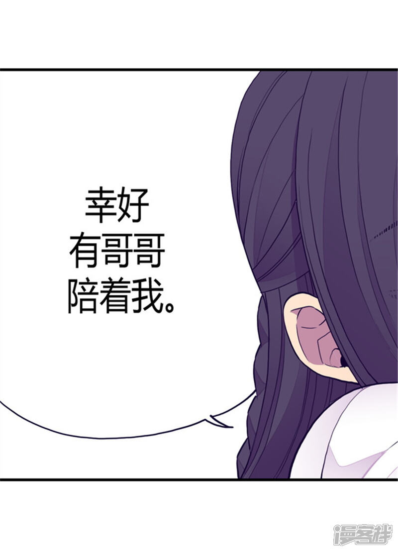 第102话解决危机-据说我是王的女儿？-Kim Rek-na|Bi Chu（第20张）