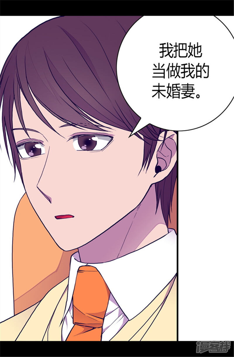 第104话你觉得荆绣薇怎么样？-据说我是王的女儿？-Kim Rek-na|Bi Chu（第23张）