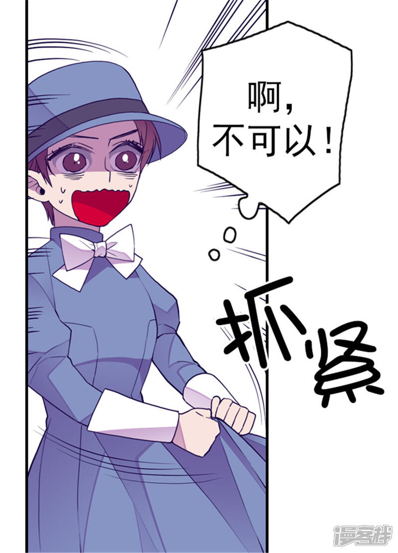 第109话霸气-据说我是王的女儿？-Kim Rek-na|Bi Chu（第22张）