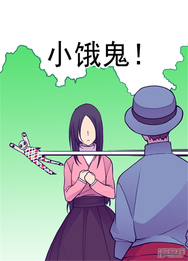 第110话荆绣薇和崔智秀-据说我是王的女儿？-Kim Rek-na|Bi Chu（第19张）