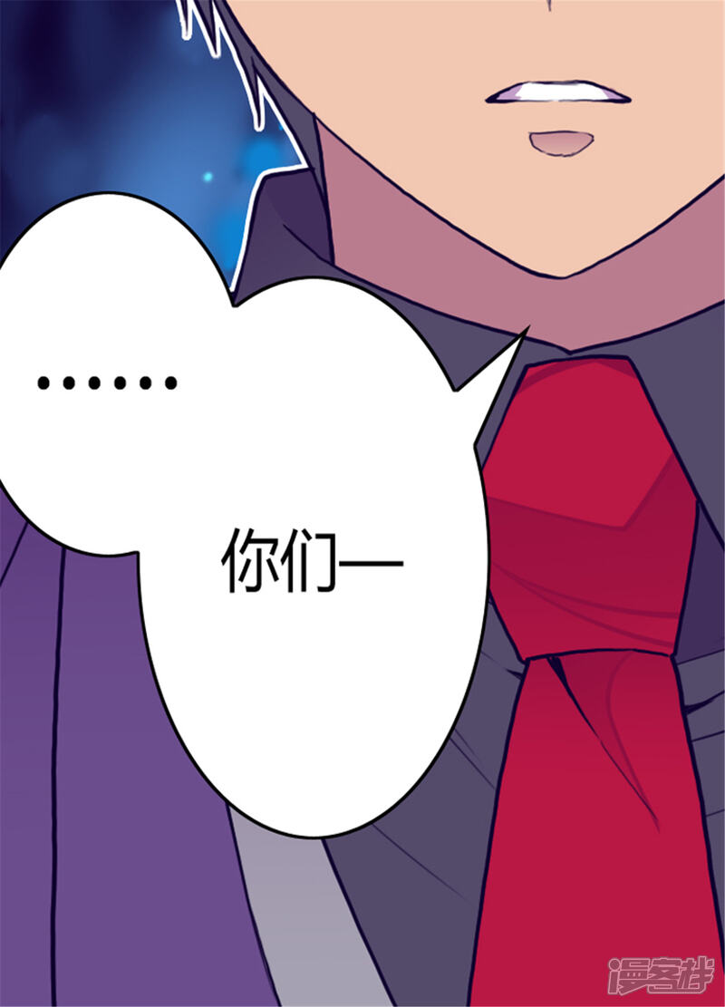 第114话误会-据说我是王的女儿？-Kim Rek-na|Bi Chu（第22张）