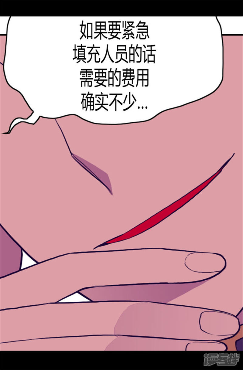 【据说我是王的女儿】漫画-（第108话 任性的国王）章节漫画下拉式图片-19.jpg