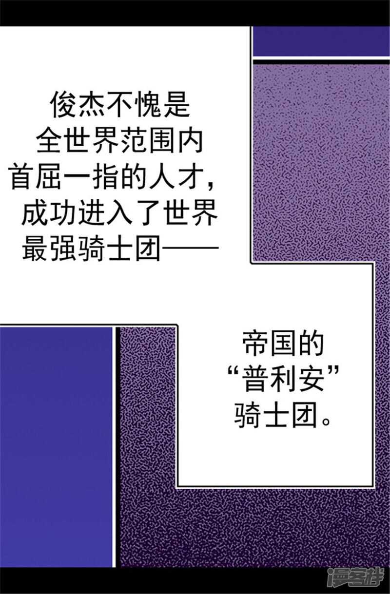 第106话三年-据说我是王的女儿？-Kim Rek-na|Bi Chu（第22张）