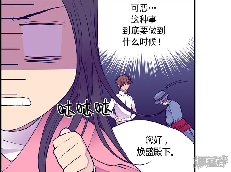 第110话荆绣薇和崔智秀-据说我是王的女儿？-Kim Rek-na|Bi Chu（第20张）