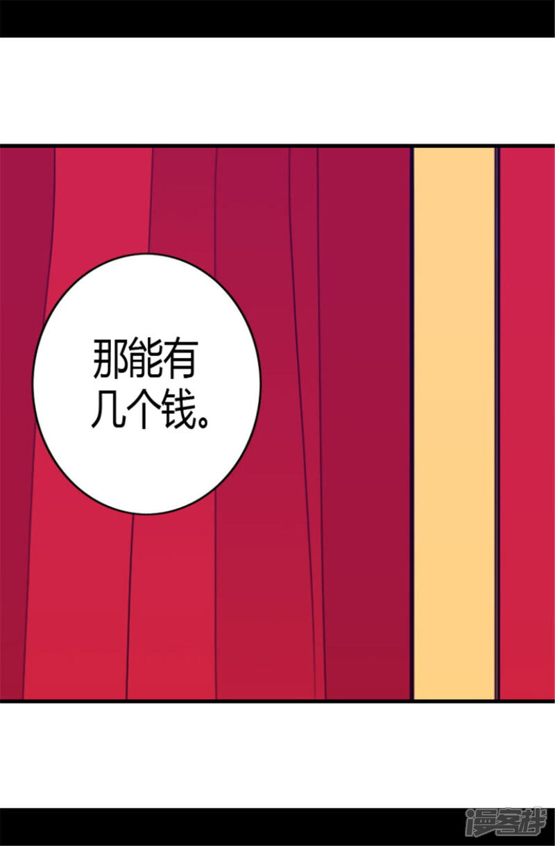 【据说我是王的女儿】漫画-（第108话 任性的国王）章节漫画下拉式图片-20.jpg