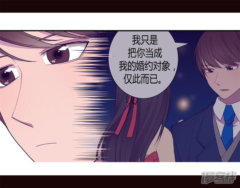 第103话她来干什么-据说我是王的女儿？-Kim Rek-na|Bi Chu（第23张）