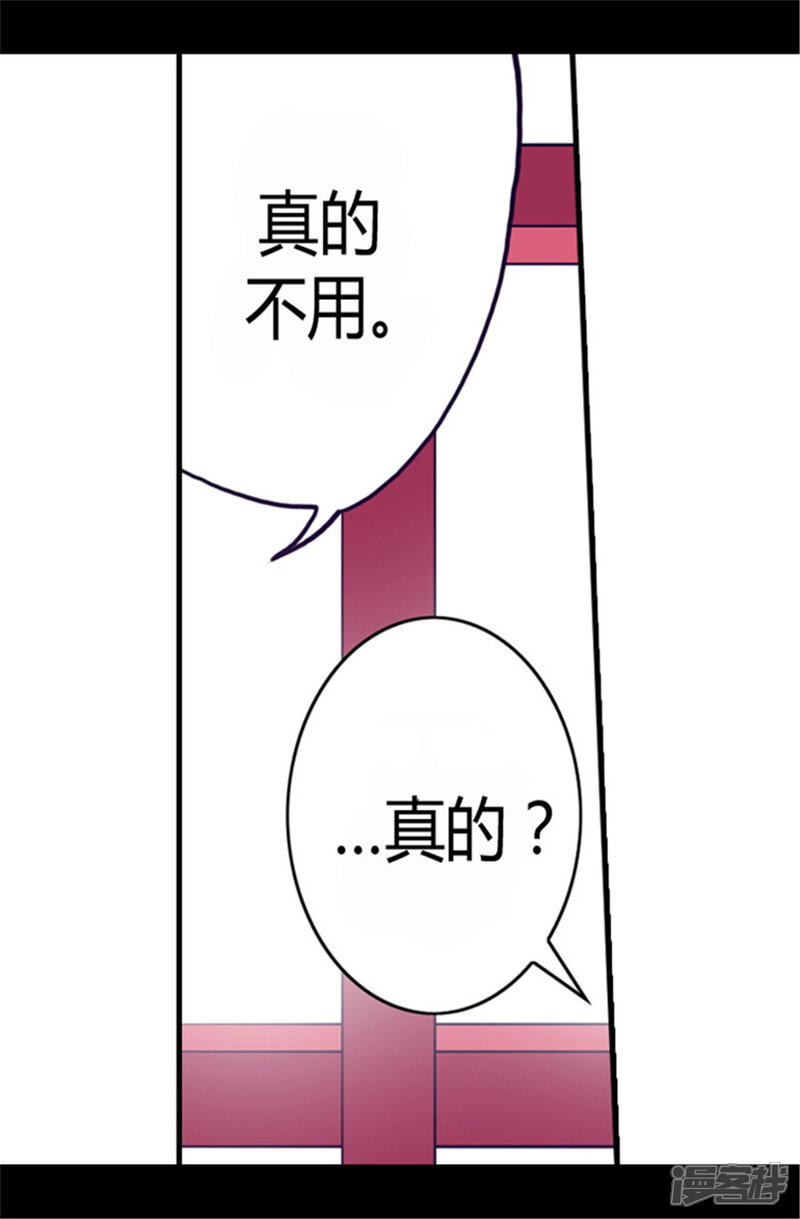 第107话长大的苦恼-据说我是王的女儿？-Kim Rek-na|Bi Chu（第22张）